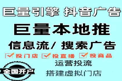 抖音信息流推广：创意内容的力量